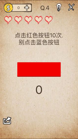 还有这种操作内购1