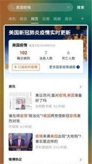 petal search中国版