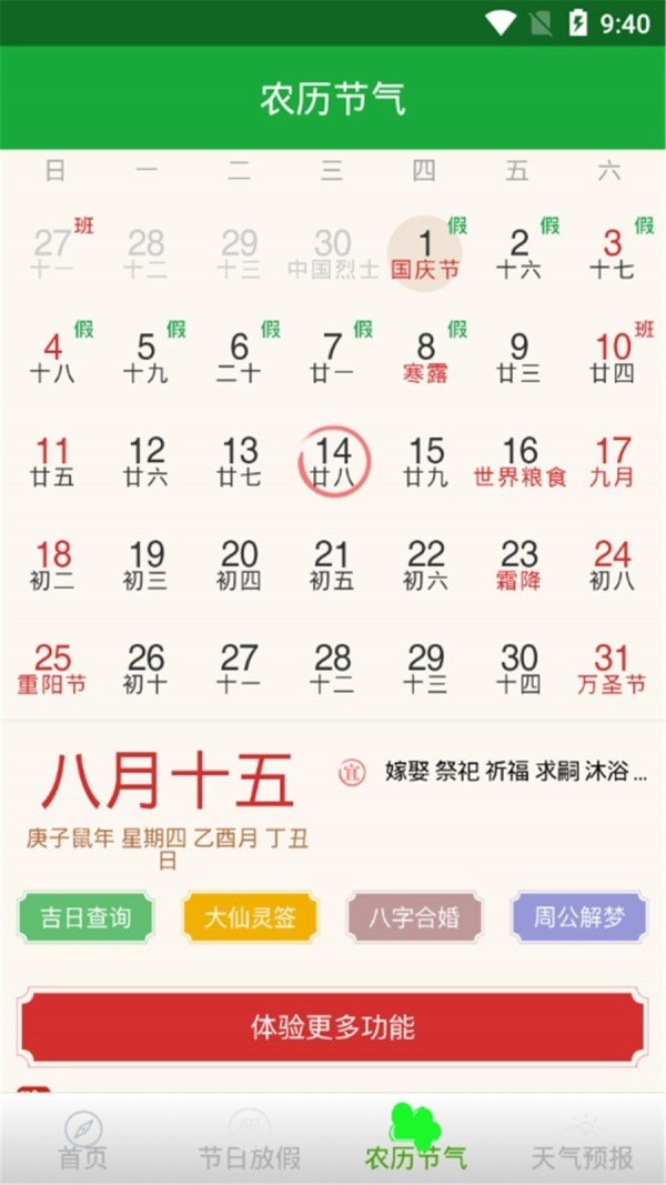 库彩万年历1