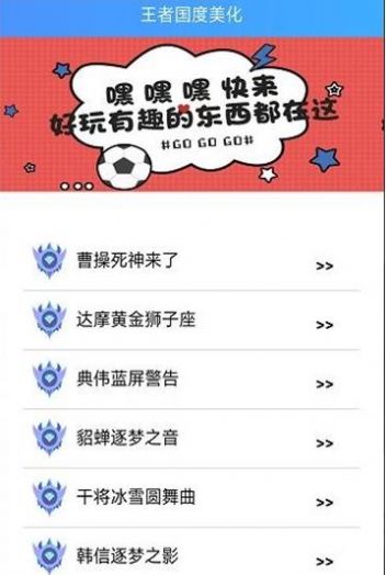 王者国度美化2.0版0