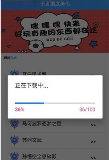 王者国度美化2.0版2