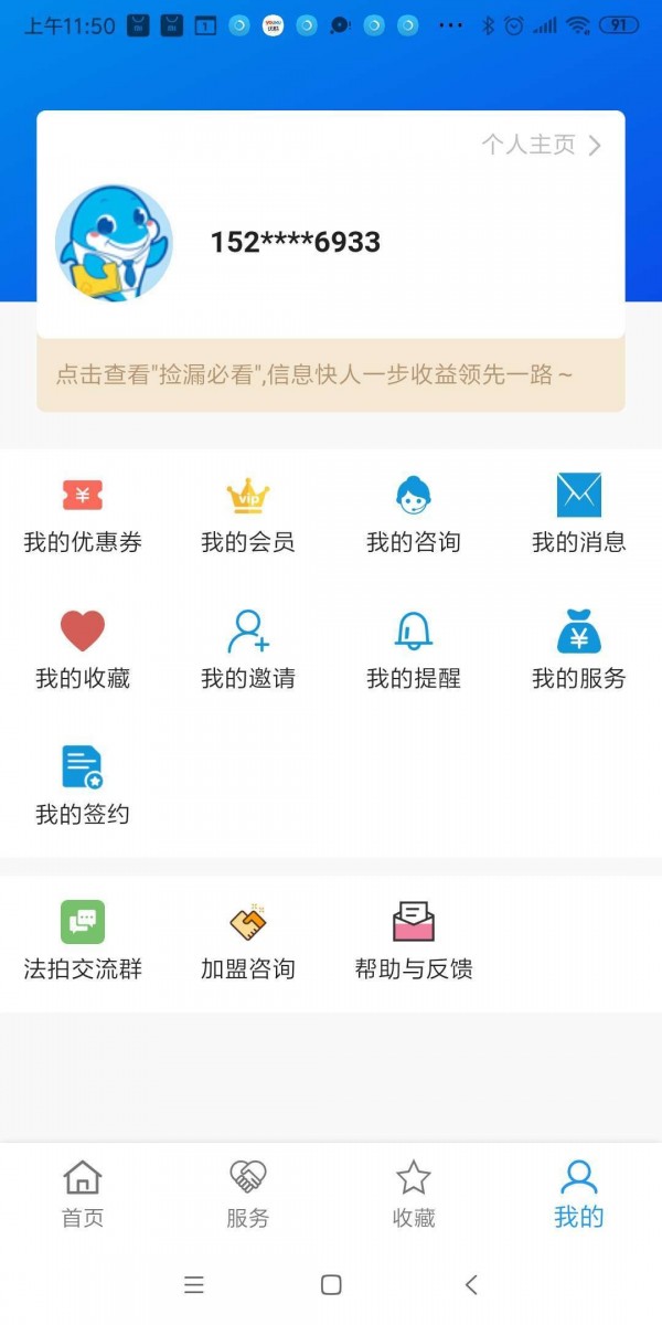 海豚选房4