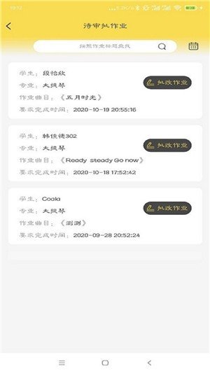 金牌课堂教师端2