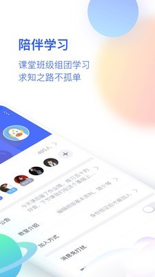 CCtalk校园版2