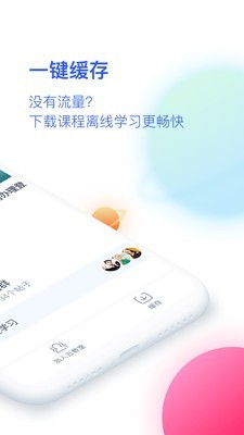 CCtalk校园版4