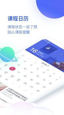 CCtalk校园版5