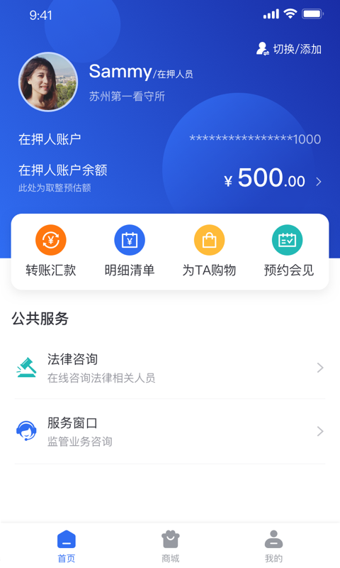 监优服家属平台0