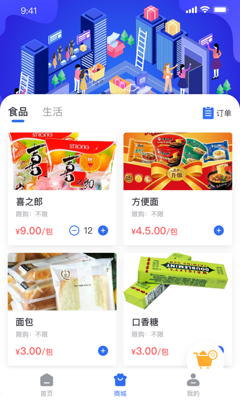 监优服家属平台1