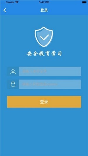 安全生产教育培训平台1