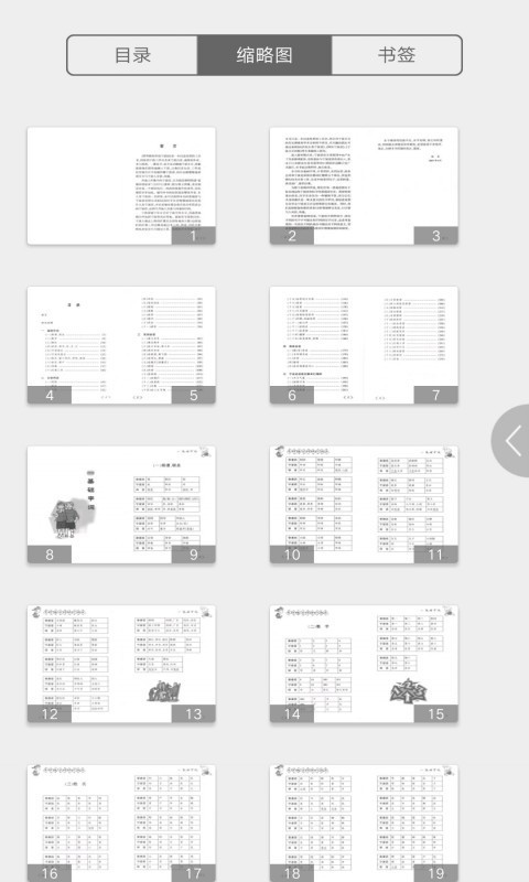 贾军教你学说宁波话2