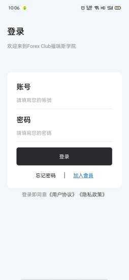 福瑞斯学院 福瑞斯学院