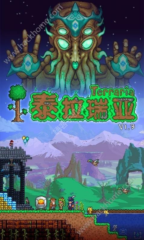 Terraria1.4pe中文版1