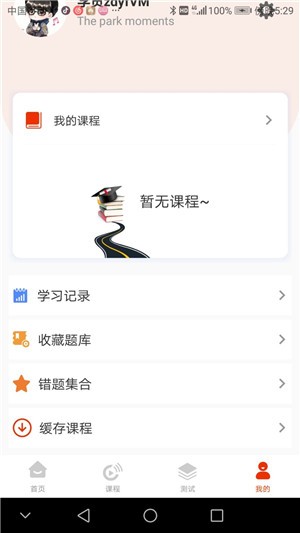 越朴时刻 越朴时刻