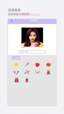 美人美图贴纸相机3