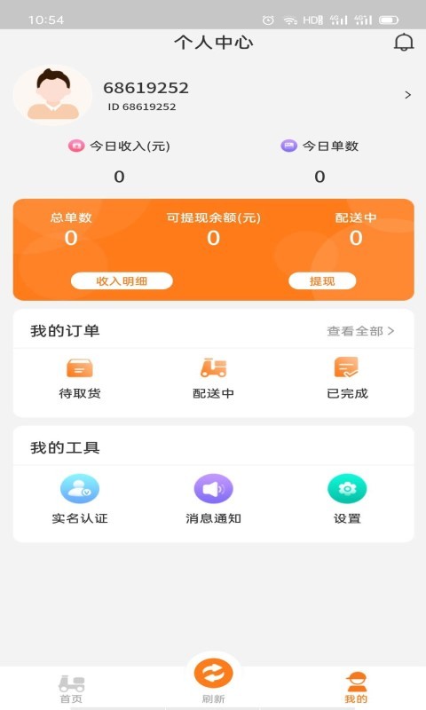 飞速骑手 飞速骑手