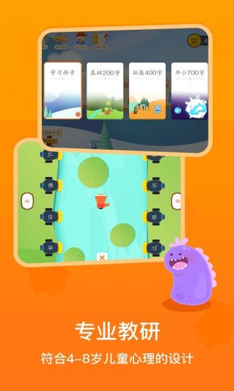 梯田AI拼音识字0