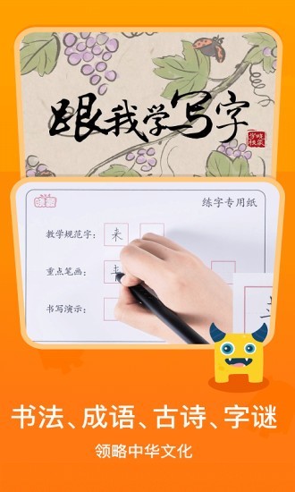 梯田AI拼音识字4