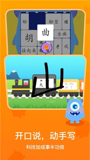 梯田AI拼音识字 梯田AI拼音识字