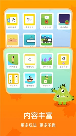 梯田AI拼音识字 梯田AI拼音识字