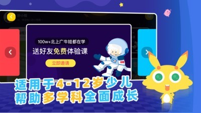 妙小程AI编程课3