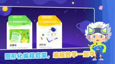 妙小程AI编程课4