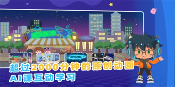 妙小程AI编程课 妙小程AI编程课