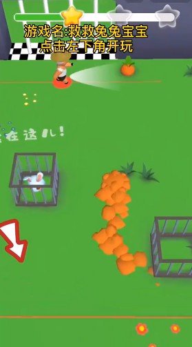 救救兔兔宝宝1