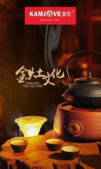KAMJOVE金灶1