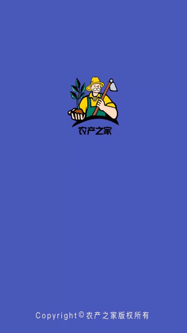 农产之家5