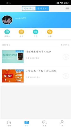 今天网校 今天网校