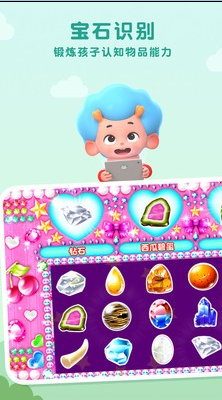 公主梦幻宝石 公主梦幻宝石