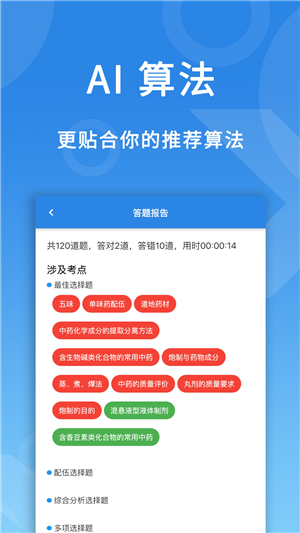 微易用题库 微易用题库