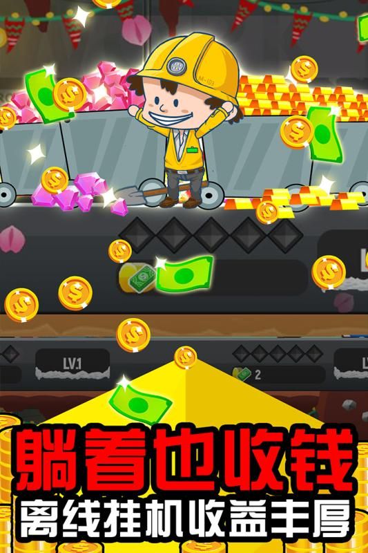 矿业大亨2