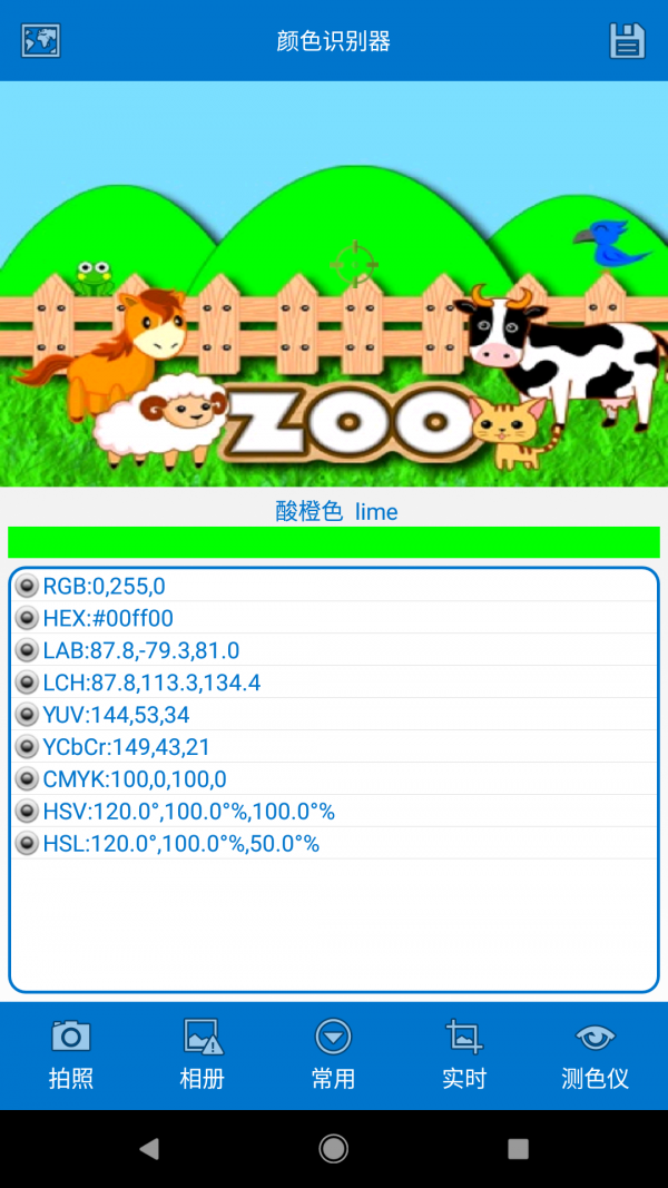 颜色识别0