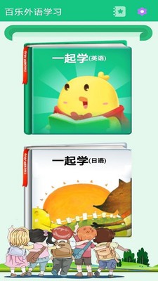 百乐外语学习 百乐外语学习