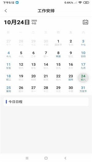 知多教育宝老师端2