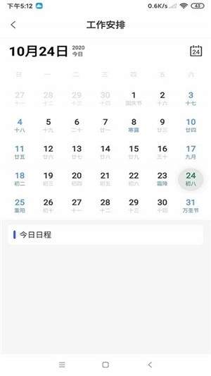 知多教育宝老师端