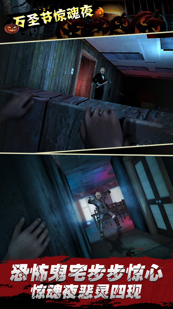 无尽噩梦山村老屋2