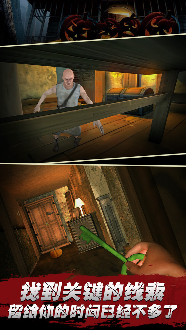 无尽噩梦山村老屋3