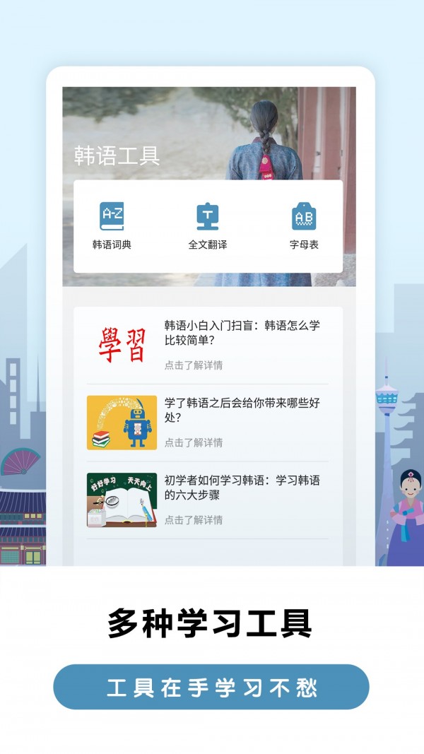 莱特韩语背单词5