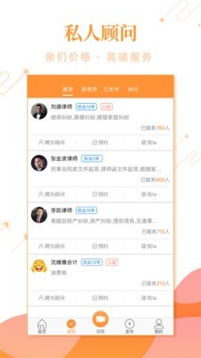 事在人为专业人2