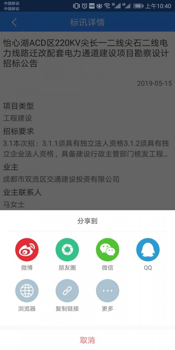 鲁班标讯通5