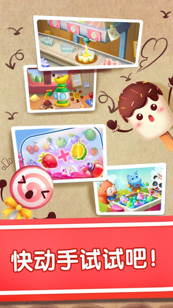 宝宝冰淇淋工厂5