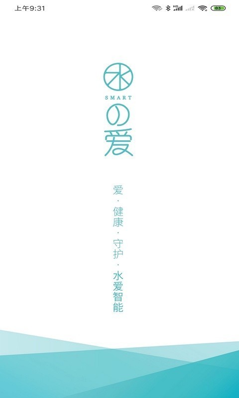 水爱智能2