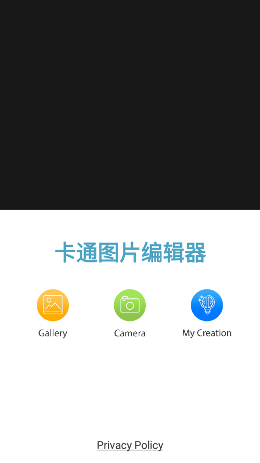 卡通图片编辑器1