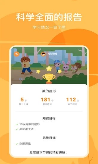 积木AI课 积木AI课