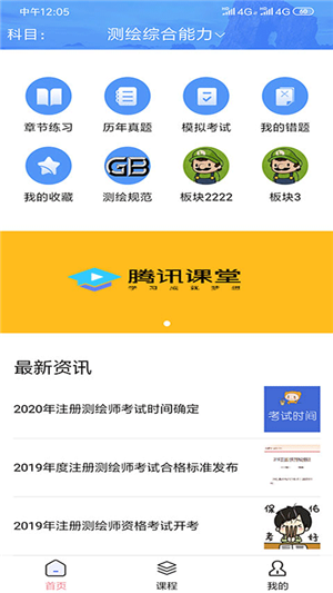 测绘迷测绘师 测绘迷测绘师