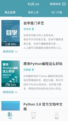 XUEcn互动式学习平台0