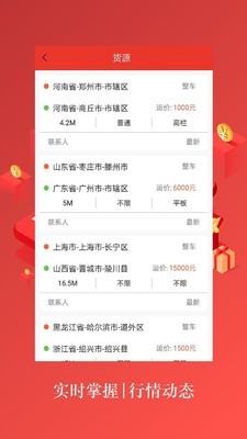 中股智配货运助手1