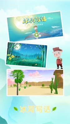 冰河写话0